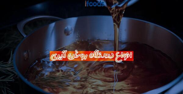 عکس رستوران رباتیک شاهین شهر