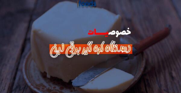 عکس رستوران رباتیک شاهین شهر