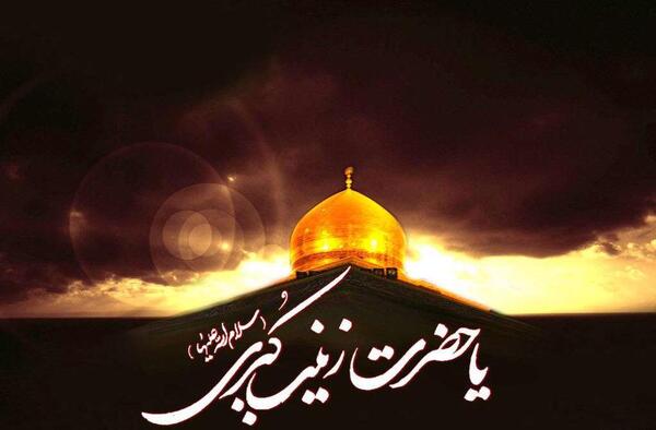 عکس غمگین حضرت زینب