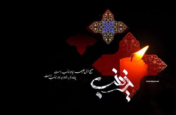 عکس غمگین حضرت زینب