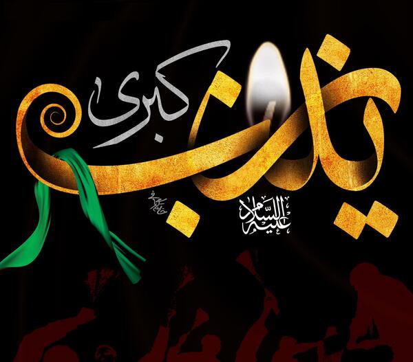 عکس غمگین حضرت زینب