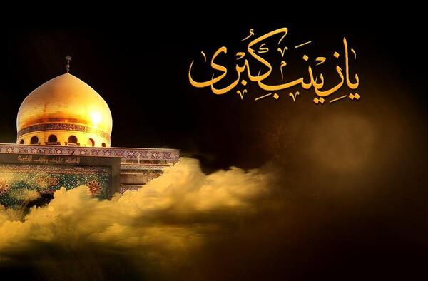 عکس غمگین حضرت زینب
