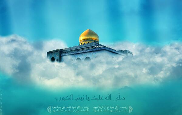 عکس غمگین حضرت زینب