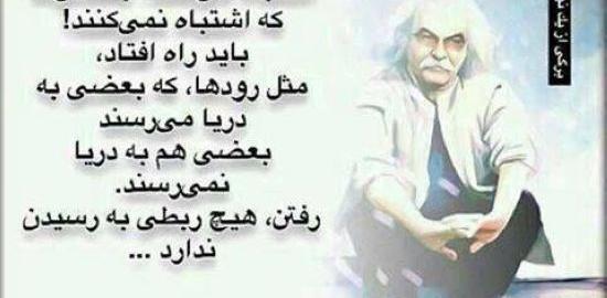 عکس نوشته از چگوارا