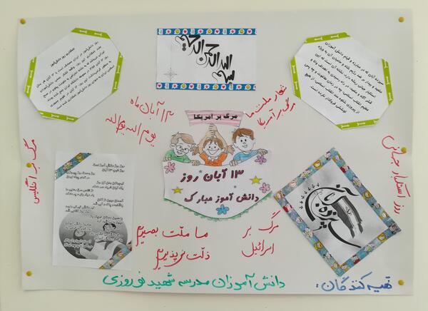 عکس ایده برای روزنامه دیواری حجاب