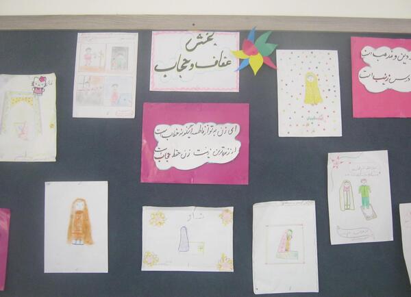 عکس ایده برای روزنامه دیواری حجاب