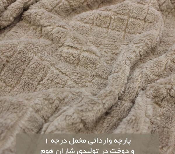عکس شال مبل