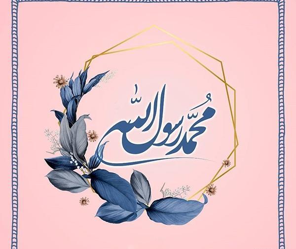 عکس تبریک روز مبعث