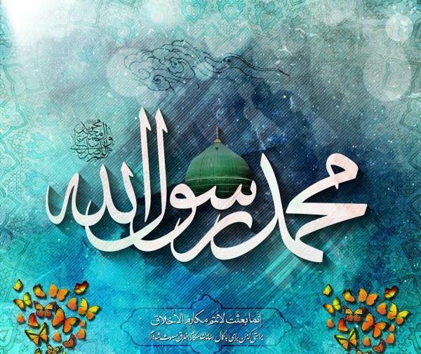 عکس تبریک روز مبعث
