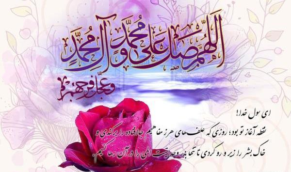 عکس تبریک روز مبعث