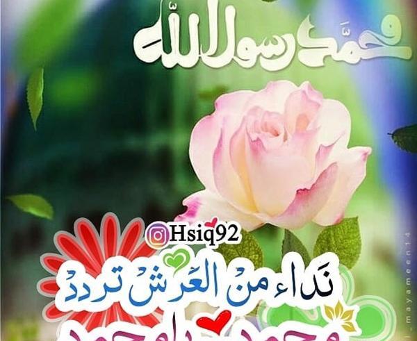 عکس تبریک روز مبعث