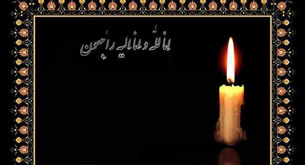 عکس نوشته پیام تسلیت پدر شوهر