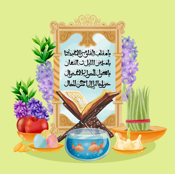 عکس هفت سین برای پروفایل