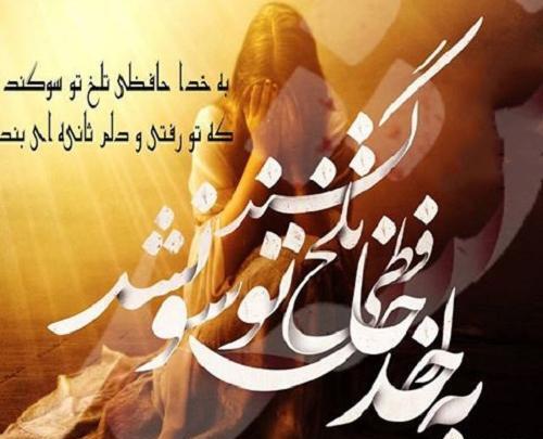 عکس نوشته درباره سوگند
