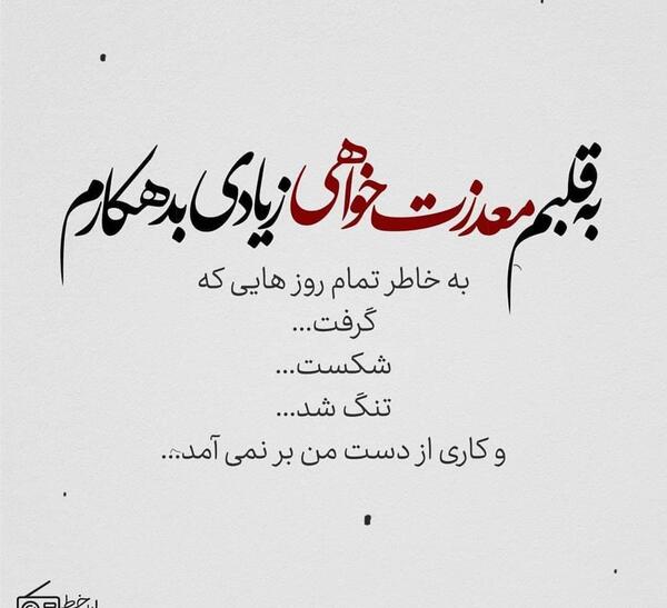 عکس نوشته قلبم یخ زده