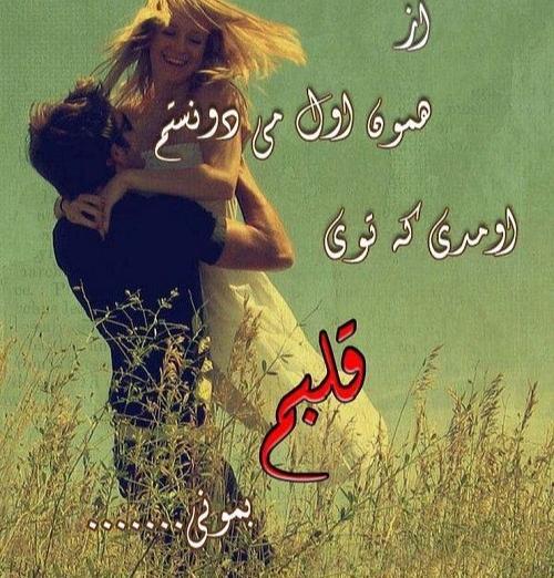 عکس نوشته قلبم یخ زده