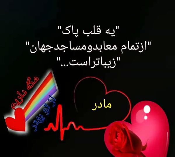مادرانه عکس نوشته مادرم دوستت دارم