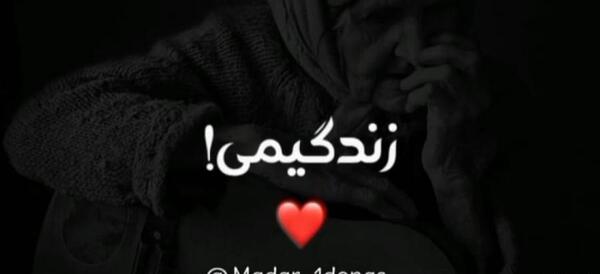 مادرانه عکس نوشته مادرم دوستت دارم