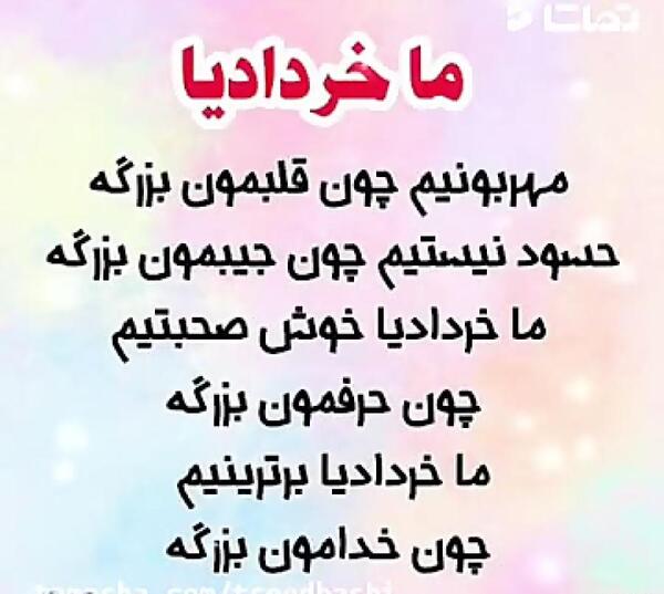 عکس تولدم مبارک خرداد ماهی