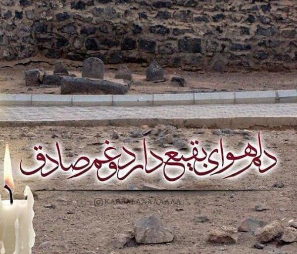 عکس نوشته تسلیت شهادت امام صادق