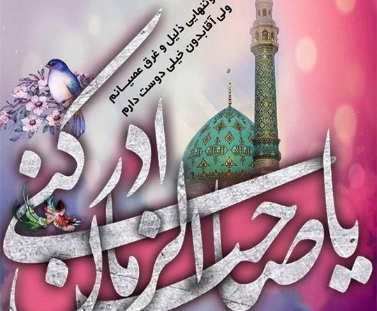 عکس حسن نگهداری