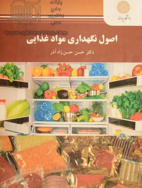 عکس حسن نگهداری