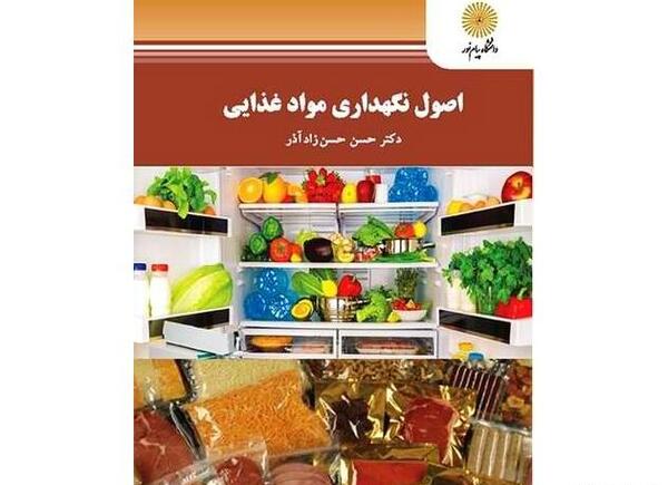 عکس حسن نگهداری