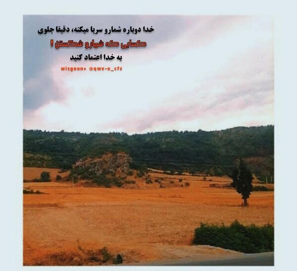 عکس جهنم می خوام
