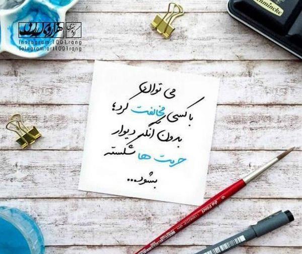 عکس نوشته های بابا لنگ دراز