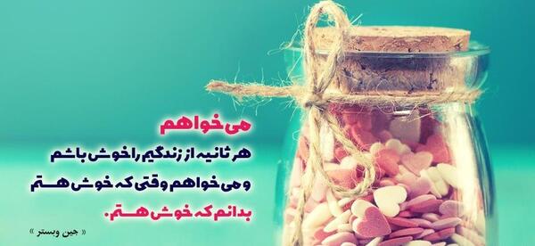 عکس نوشته های بابا لنگ دراز