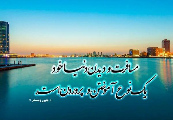 عکس نوشته های بابا لنگ دراز