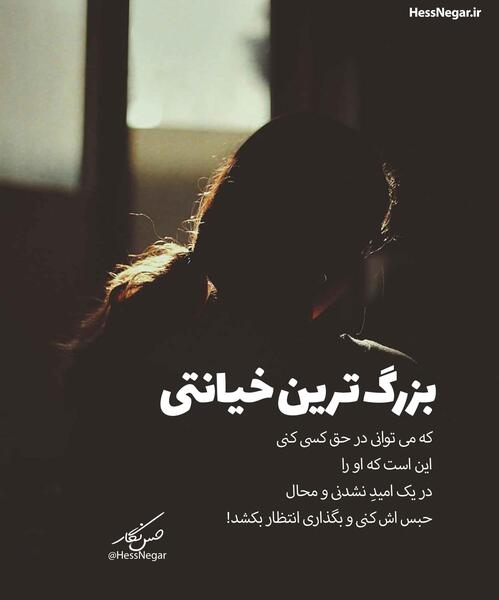 عکس نوشته غمگین دپ