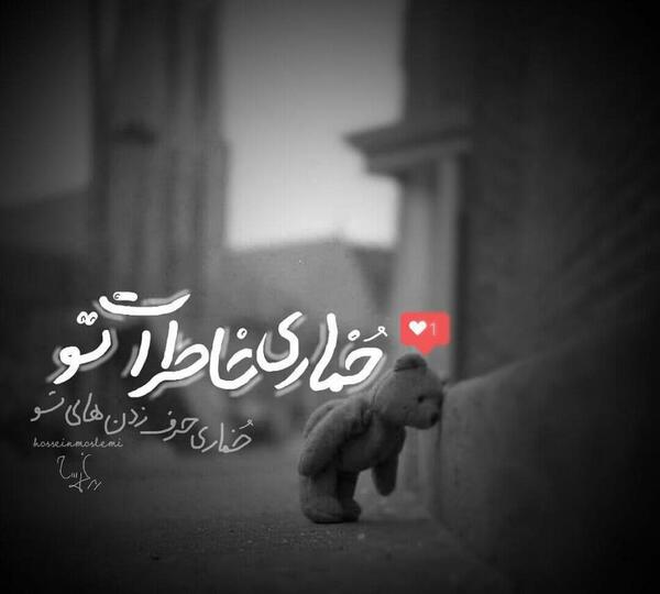 عکس نوشته غمگین دپ