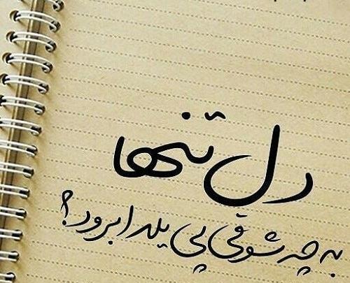 عکس نوشته غمگین دپ