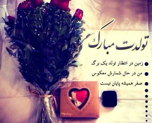 عکس نوشته تولدت مبارک دخترم گلم