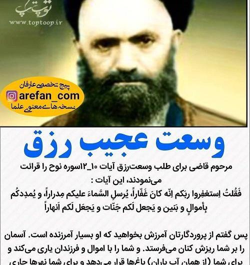 عکس نوشته در مورد قاضی خداست