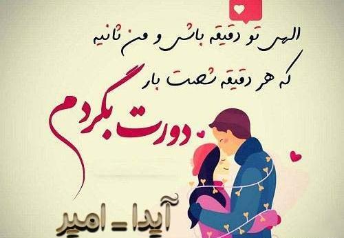 عکس آیدا و امیر