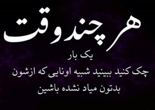 عکس نوشته سنگین معرفتی