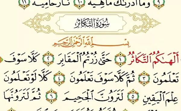 عکس از سوره ضحی