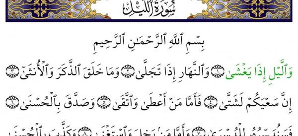 عکس از سوره ضحی