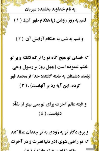 عکس از سوره ضحی