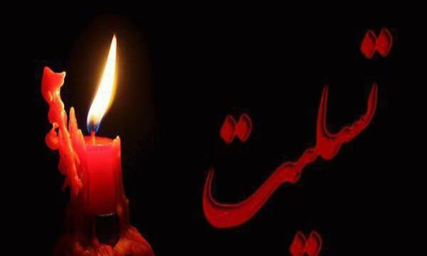 عکس پروفایل تسلیت ایران