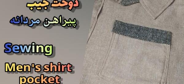 عکس پاپیون مردانه اسپرت