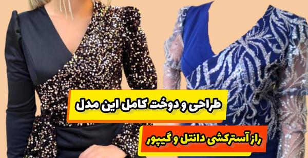 عکس پاپیون مردانه اسپرت