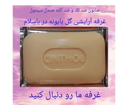 عکس صابون صندل اصل