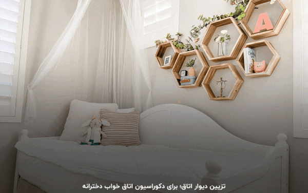 عکس ایده های دیزاین اتاق خواب