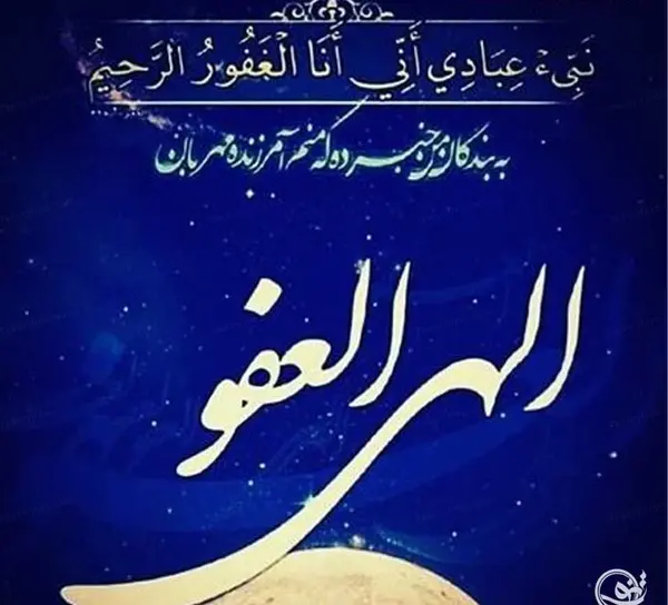 عکس پروفایل شب قدر دخترونه