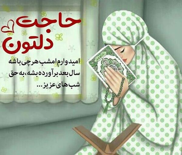 عکس پروفایل شب قدر دخترونه