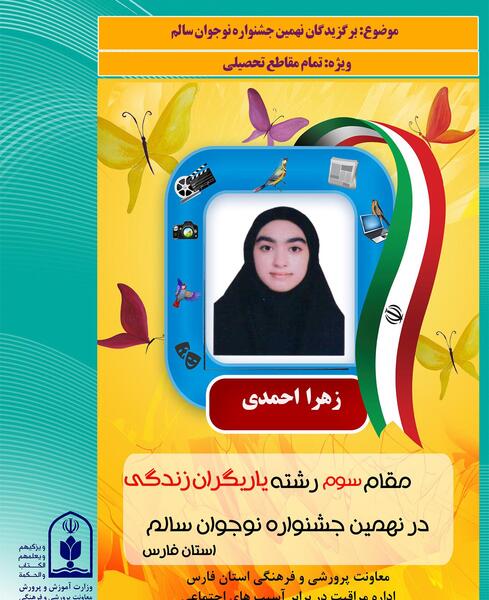 عکس لوگوی یاریگران زندگی