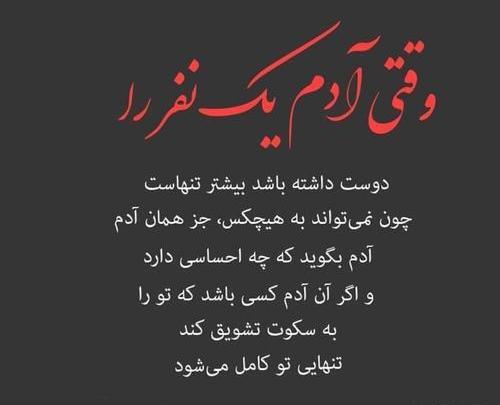 عکس نوشته گاهی فقط باید سکوت کرد